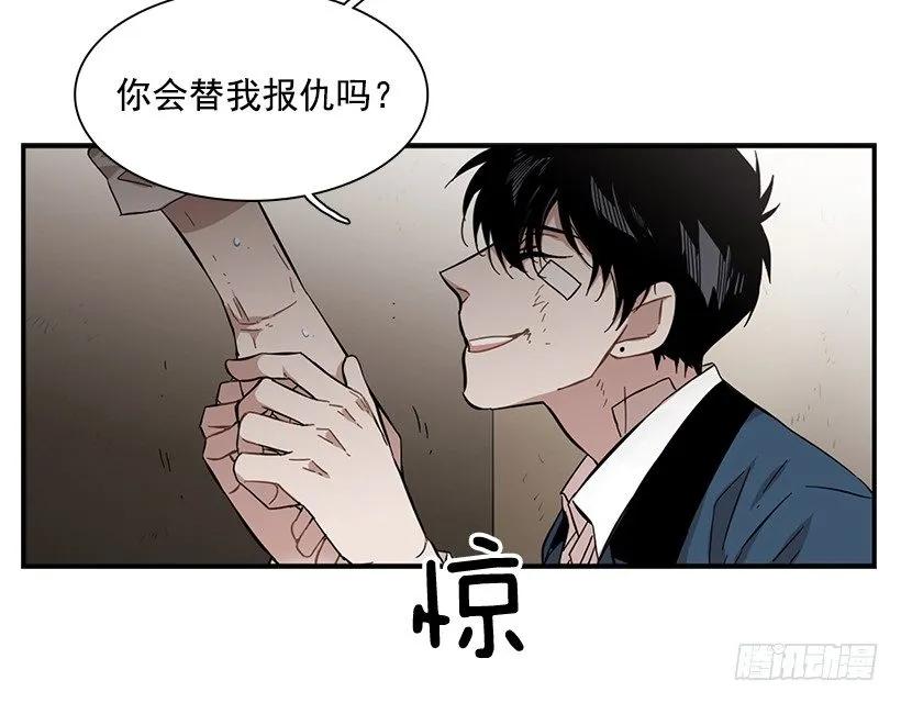 說不出口的兄妹 - 她討厭那股味道(1/2) - 4