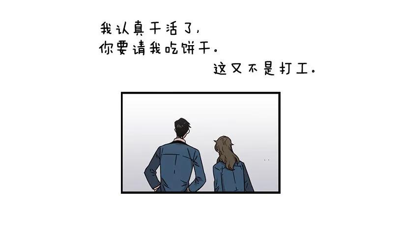 說不出口的兄妹 - 她討厭那股味道(1/2) - 6