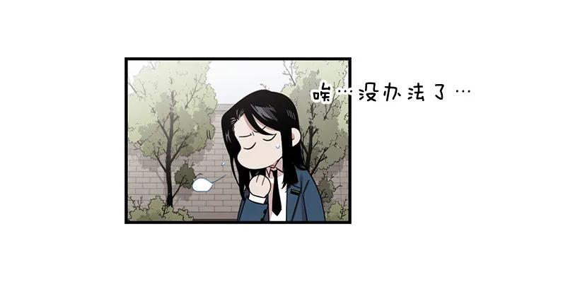 說不出口的兄妹 - 她討厭那股味道(1/2) - 7