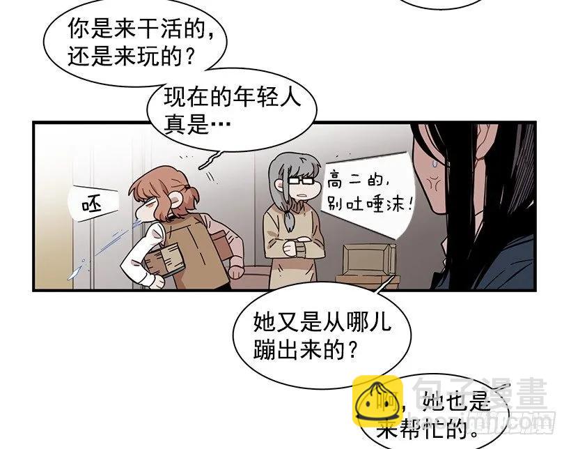 她的问题不是跳舞(1/2)-第118话