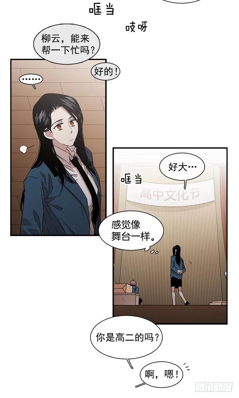 她的问题不是跳舞(1/2)-第118话