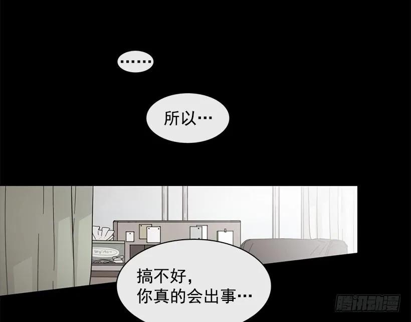 她的问题不是跳舞(1/2)-第118话