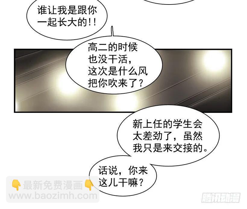 她的问题不是跳舞(1/2)-第118话