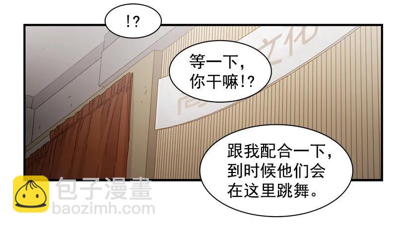 她的问题不是跳舞(1/2)-第118话