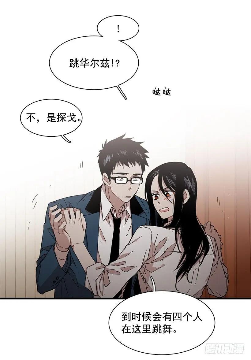 她的问题不是跳舞(1/2)-第118话