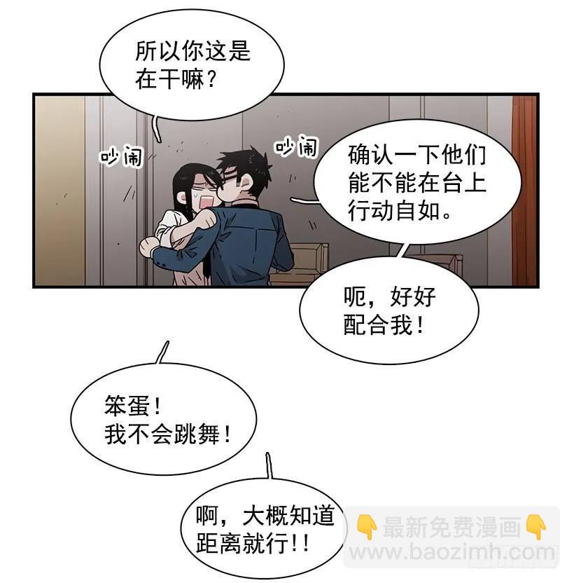 她的问题不是跳舞(1/2)-第118话