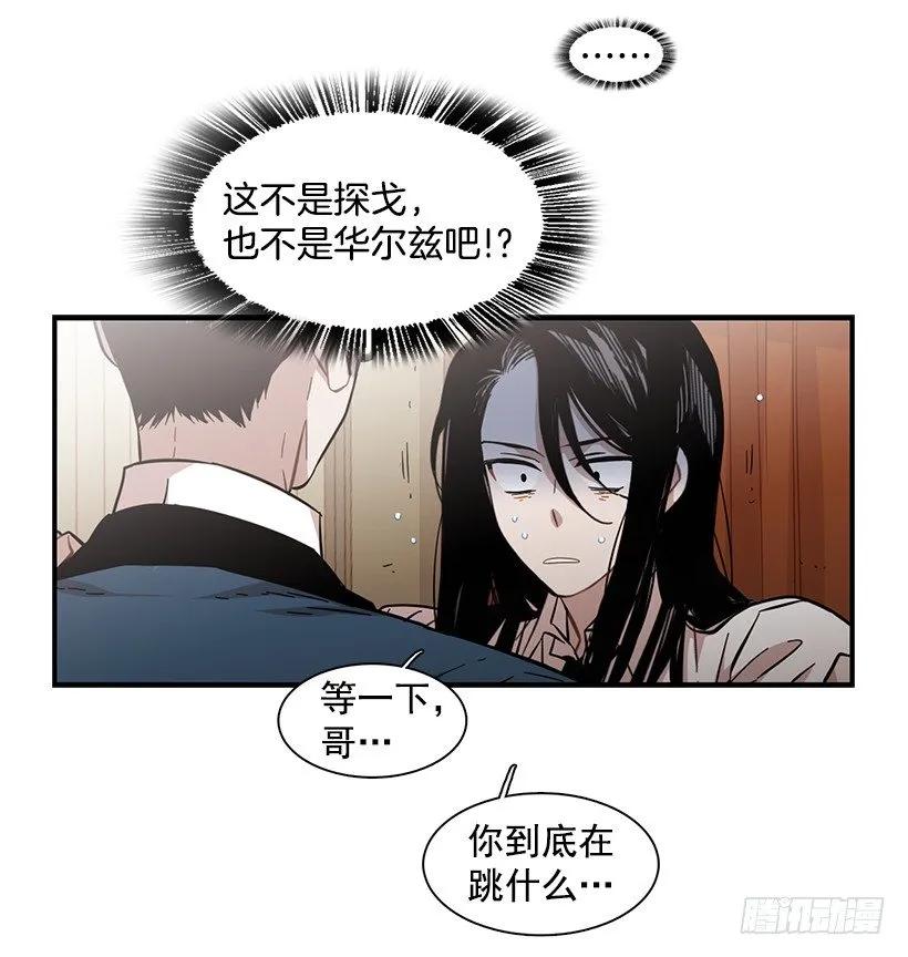 她的问题不是跳舞(1/2)-第118话