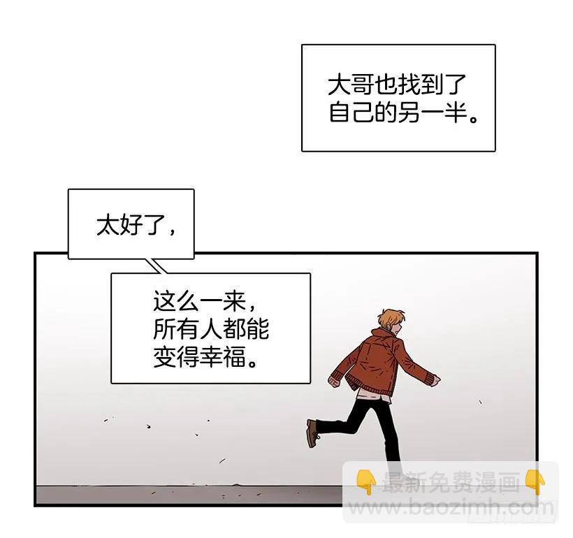 她改变了他(1/2)-第120话