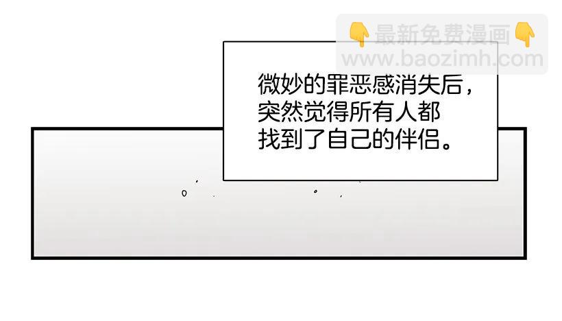 她改变了他(1/2)-第120话