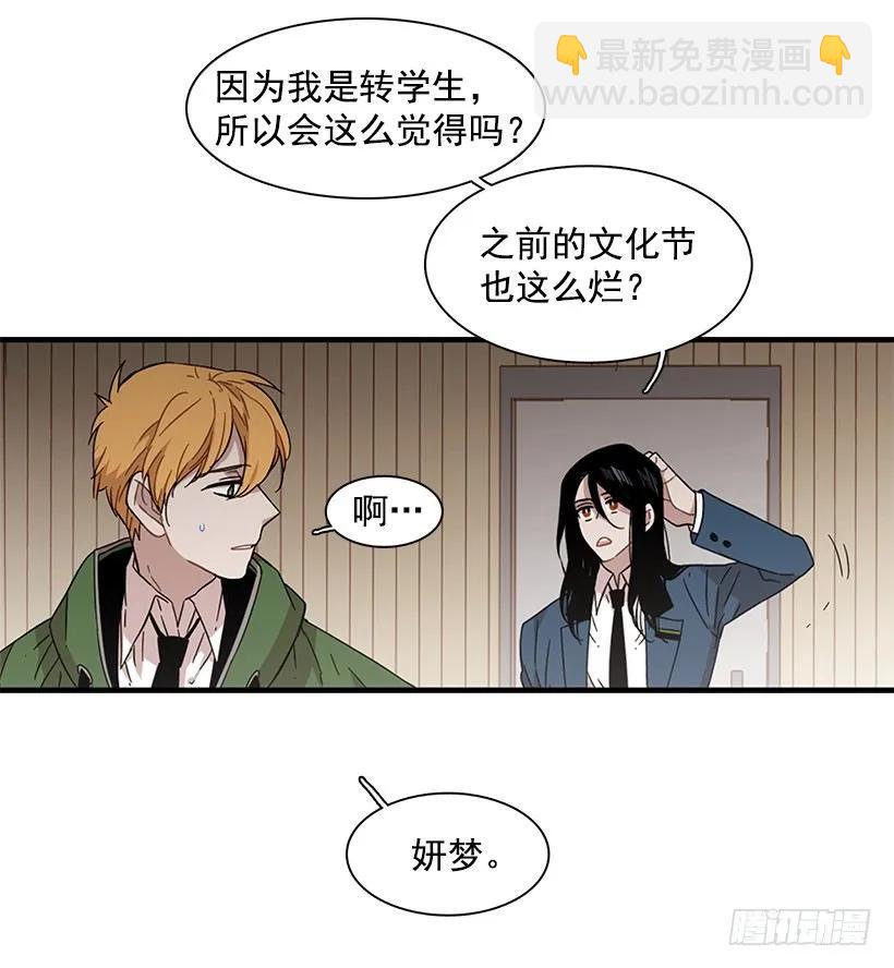 她改变了他(1/2)-第120话