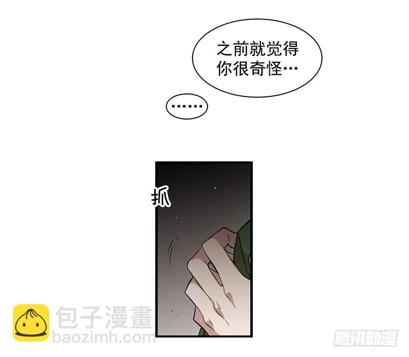 她改变了他(1/2)-第120话