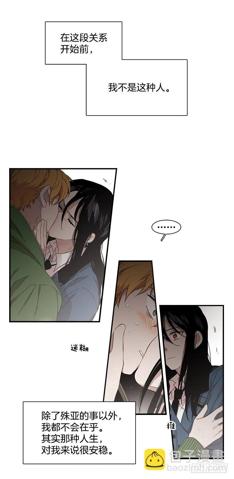 她改变了他(1/2)-第120话