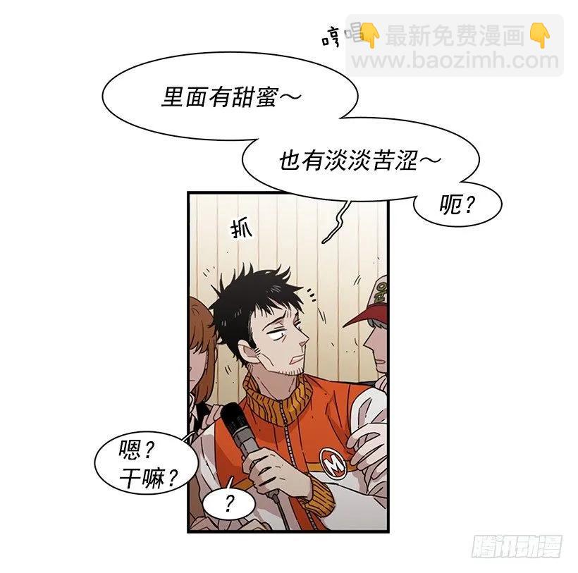 她改变了他(1/2)-第120话