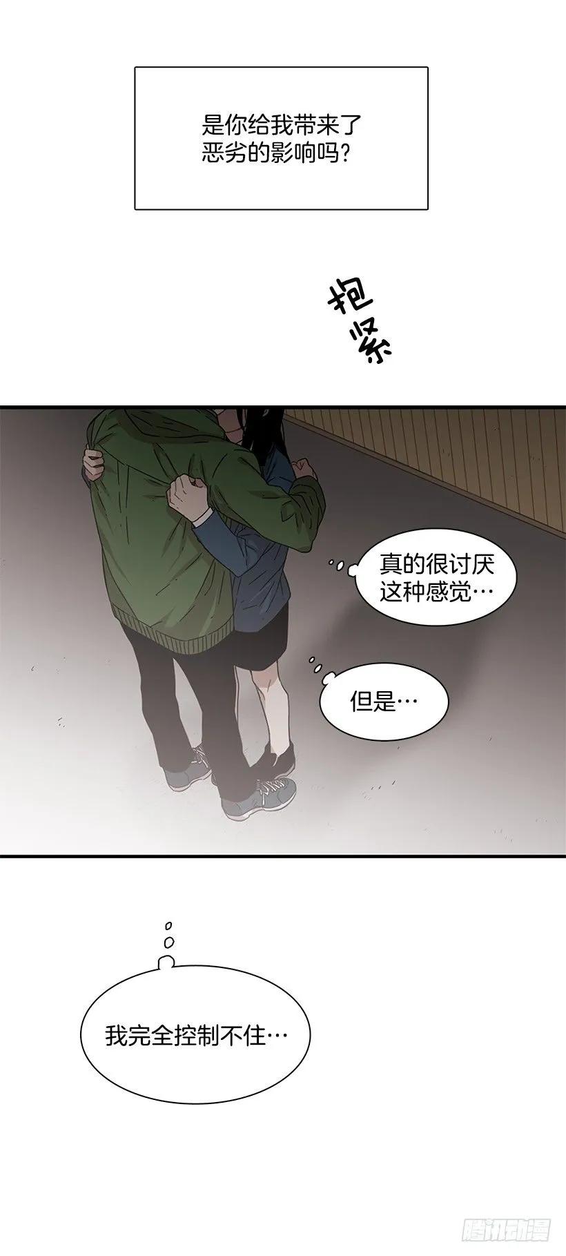 她改变了他(1/2)-第120话