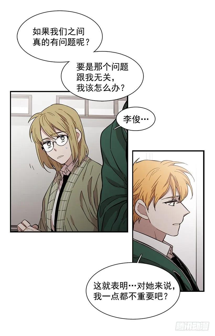 他失误了(1/2)-第124话