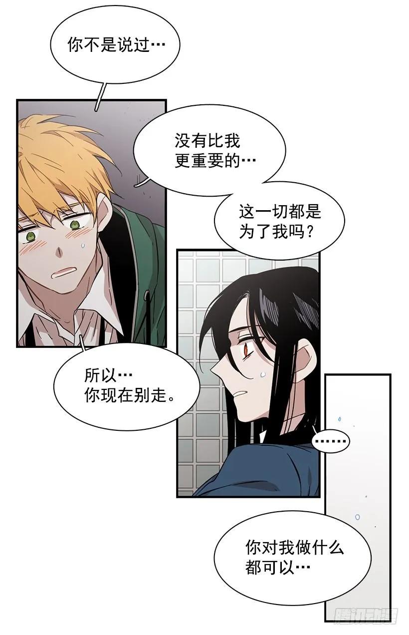 他失误了(1/2)-第124话