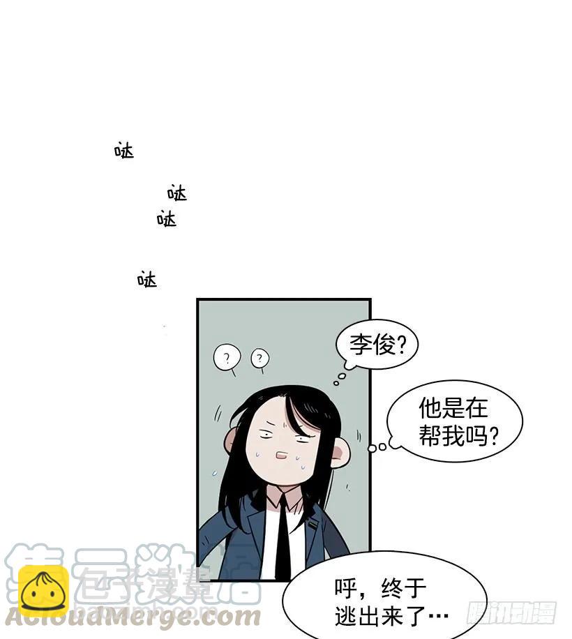 他失误了(1/2)-第124话