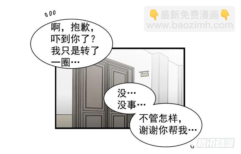 他失误了(1/2)-第124话