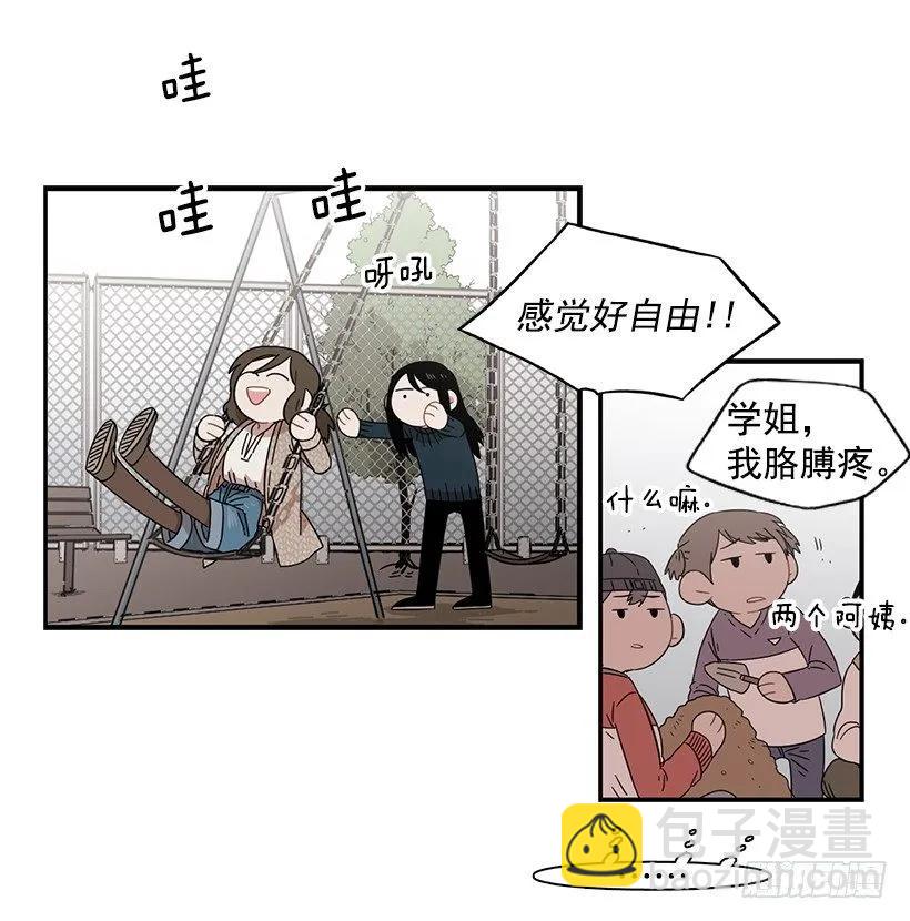 她被忽视了(1/2)-第126话