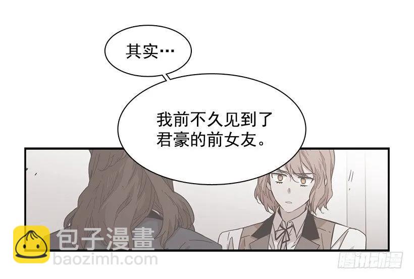 她被忽视了(1/2)-第126话