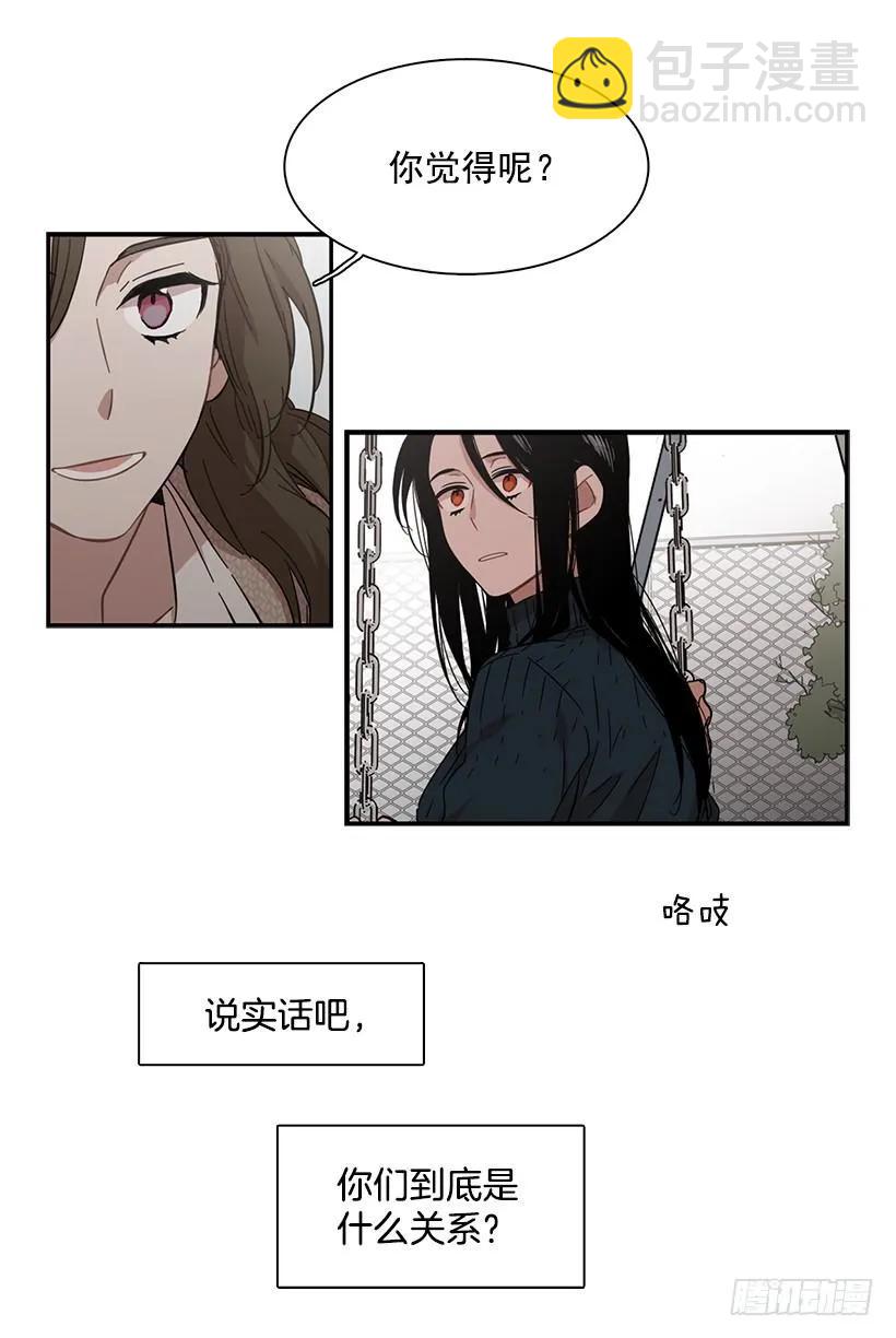 她被忽视了(1/2)-第126话