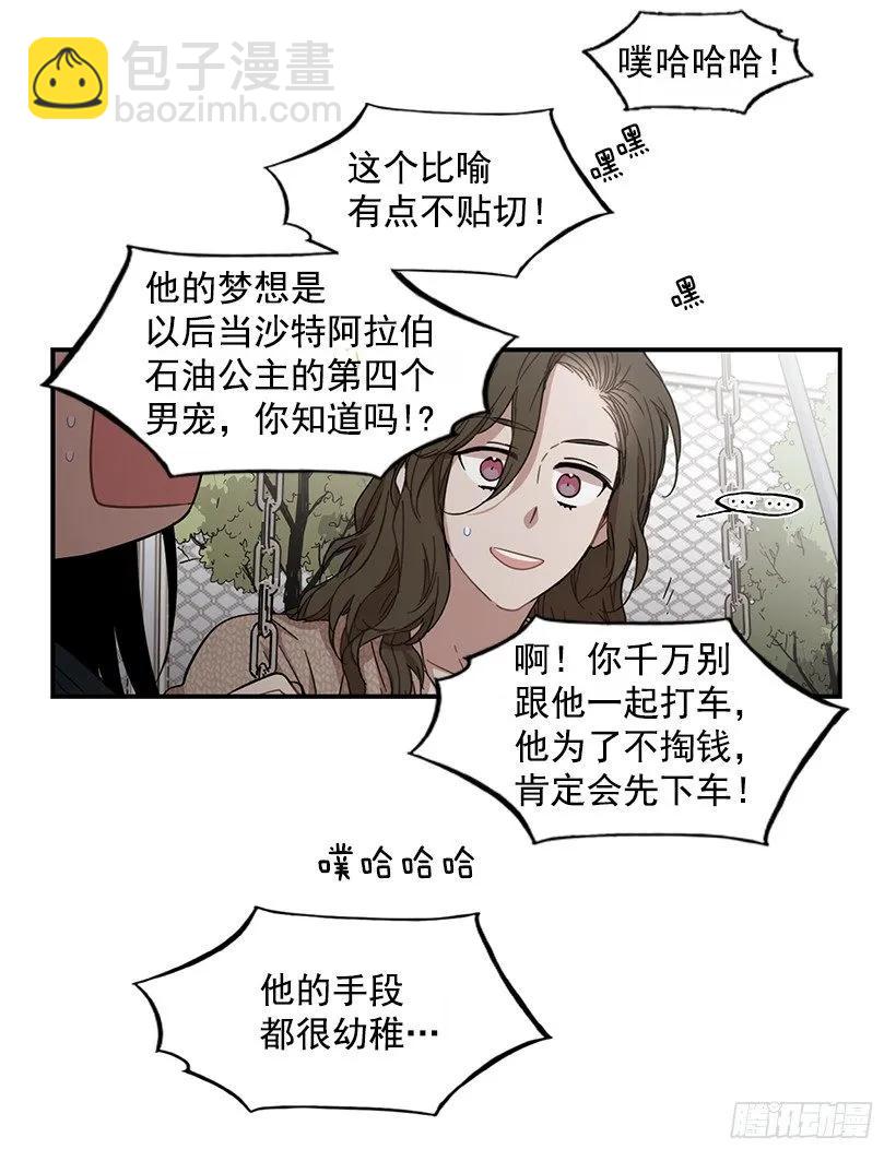 說不出口的兄妹 - 她被忽視了(1/2) - 4