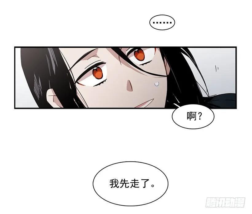 她被忽视了(1/2)-第126话