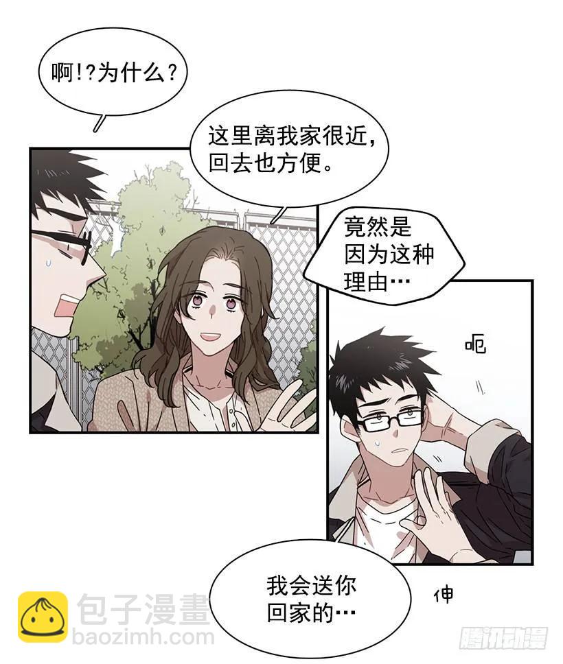 她被忽视了(1/2)-第126话