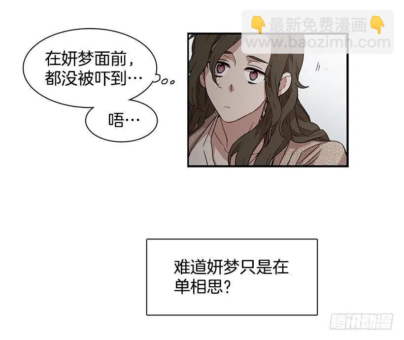 她被忽视了(1/2)-第126话