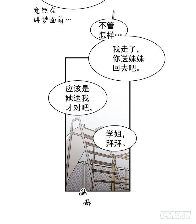 她被忽视了(1/2)-第126话