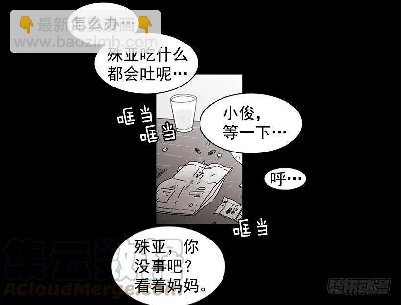 他坠楼了(1/2)-第128话