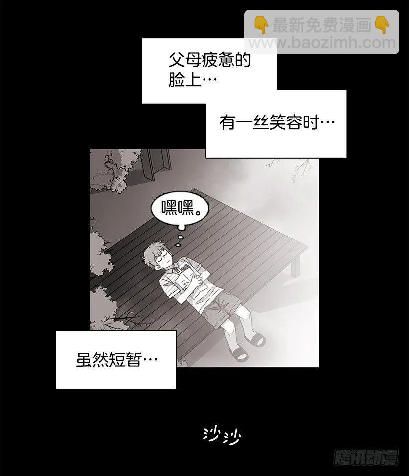 他坠楼了(1/2)-第128话