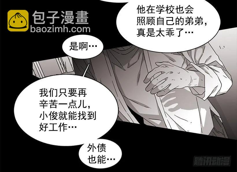 他坠楼了(1/2)-第128话