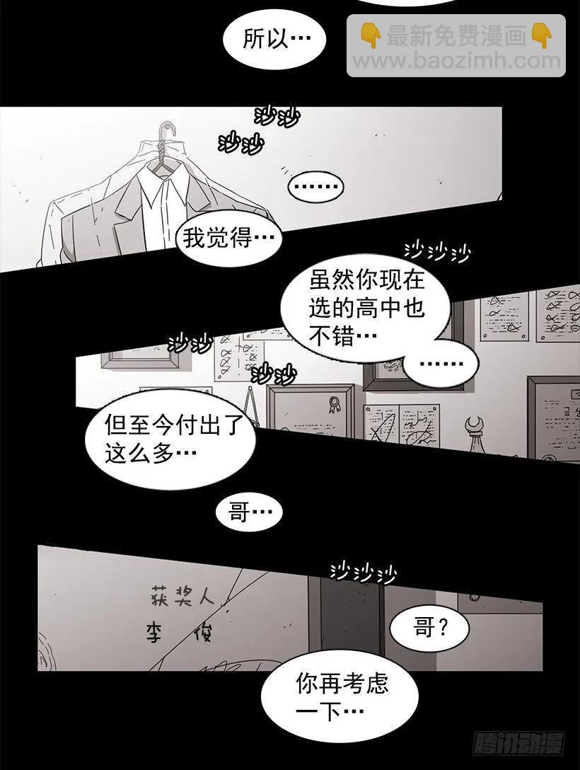 他坠楼了(1/2)-第128话