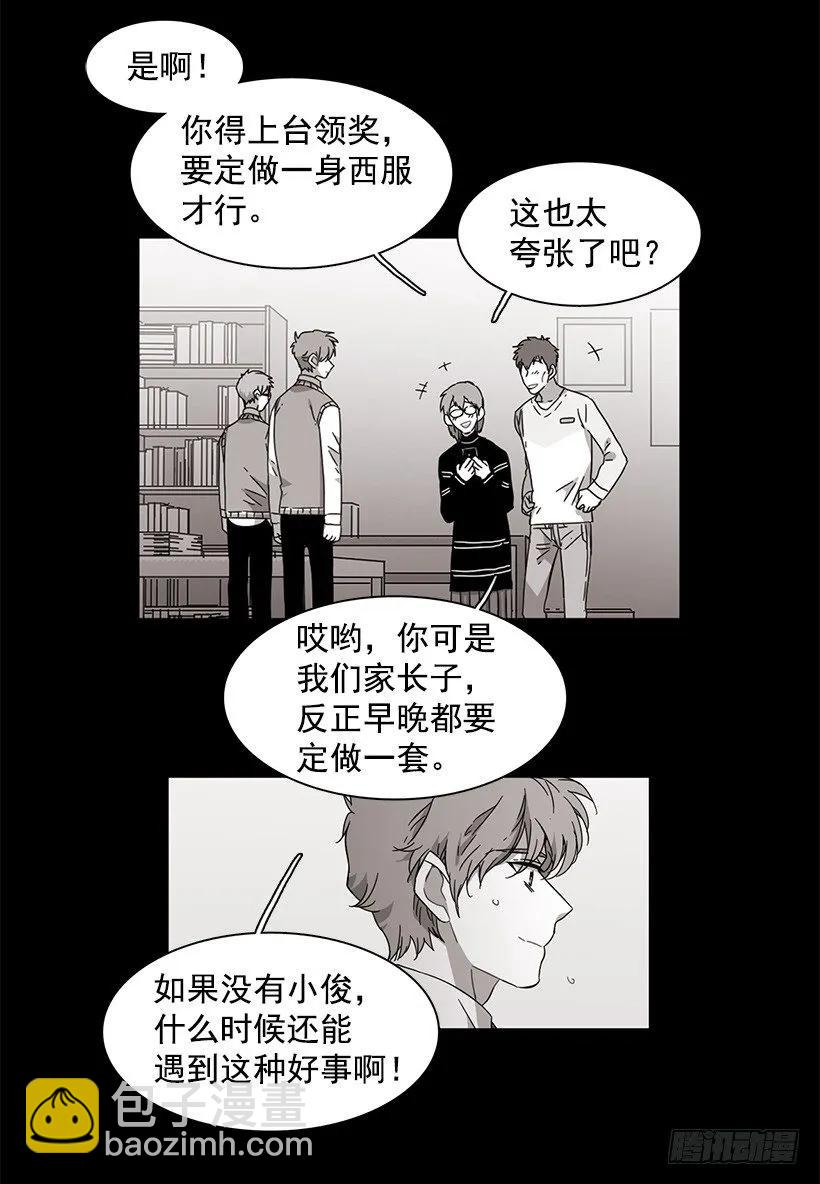 他坠楼了(1/2)-第128话