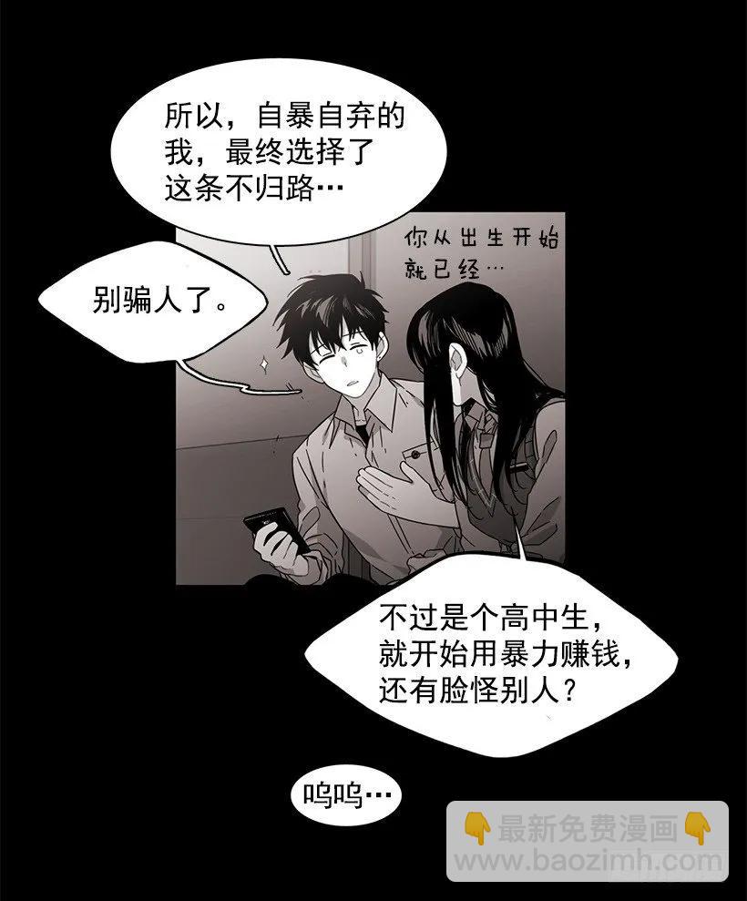 他很危险(1/2)-第132话