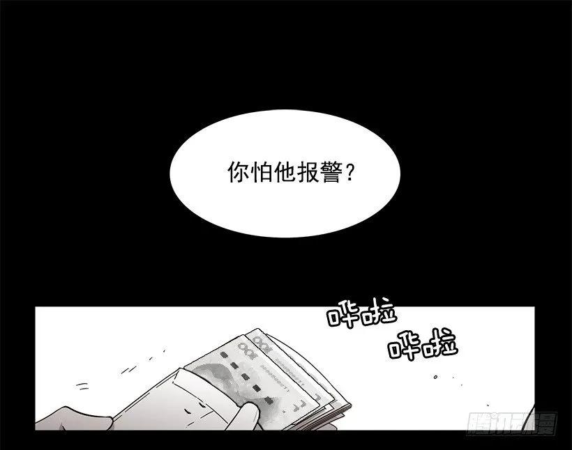 他很危险(1/2)-第132话