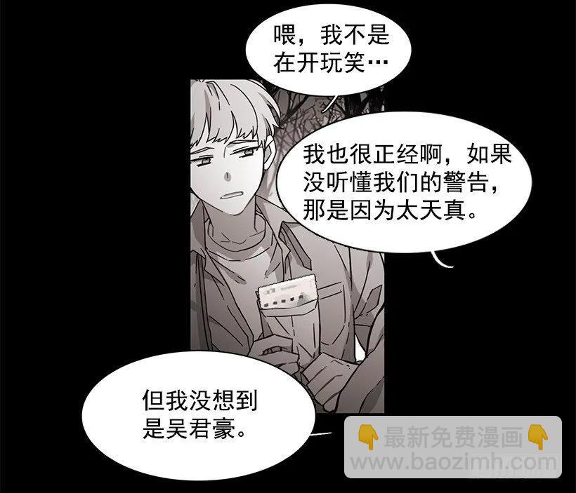 他很危险(1/2)-第132话