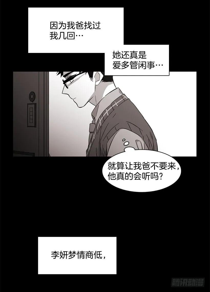 他很危险(1/2)-第132话