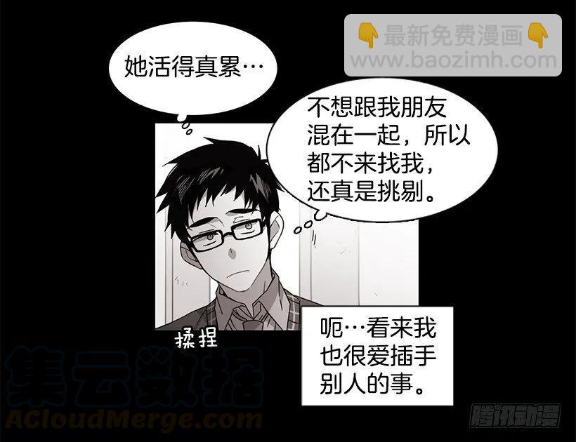 他很危险(1/2)-第132话