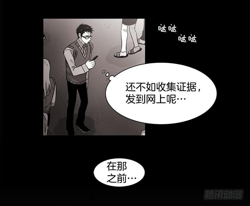 他很危险(1/2)-第132话