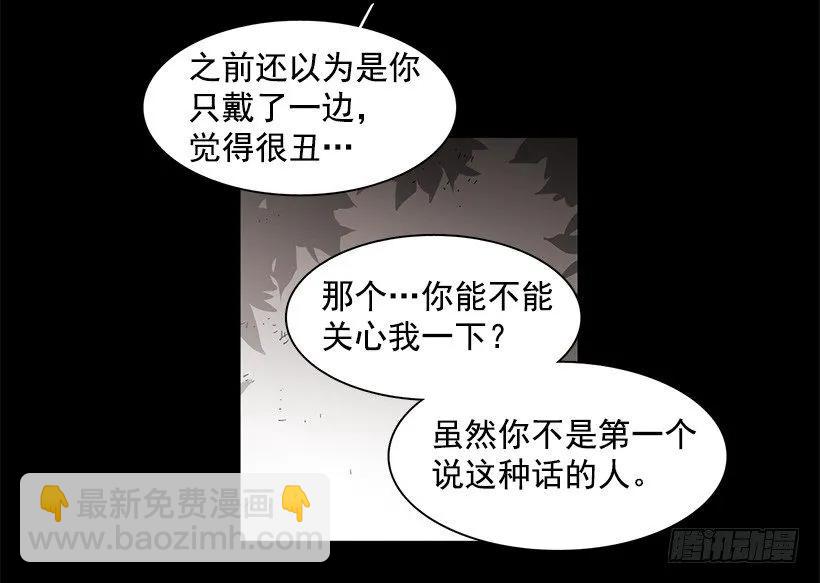 他很危险(1/2)-第132话