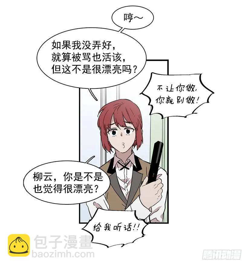 她不想活成别人(1/2)-第134话