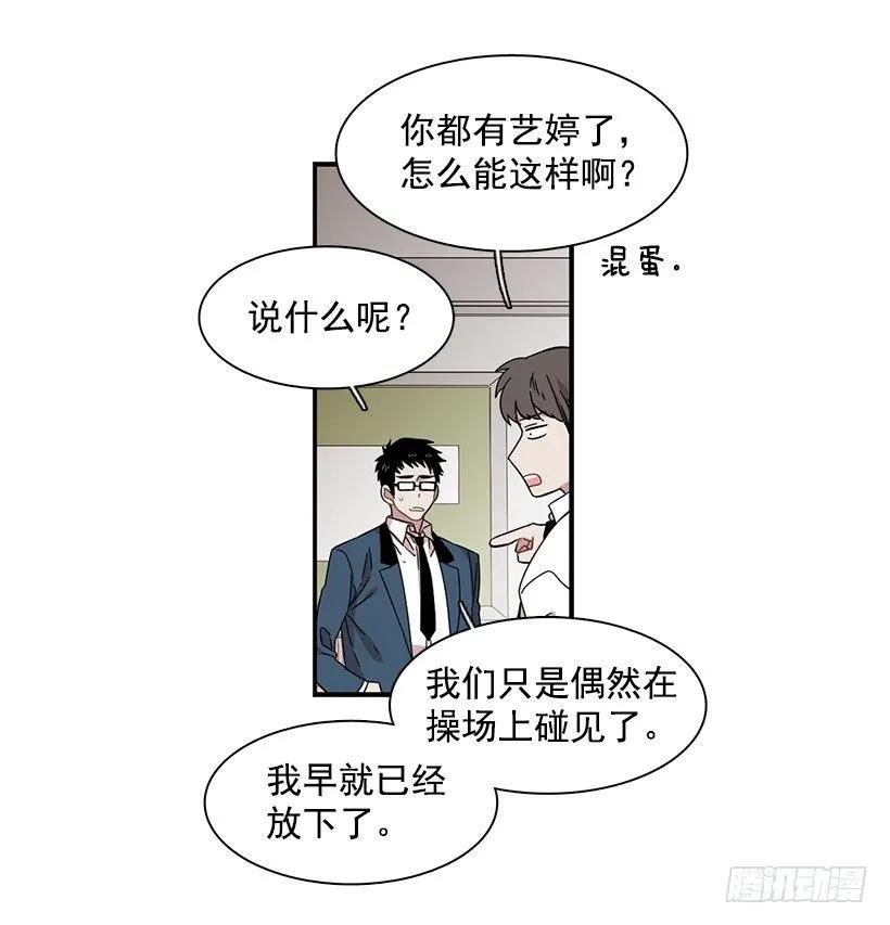 說不出口的兄妹 - 她不想活成別人(2/2) - 3