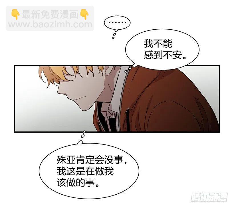 他只是(1/2)-第138话