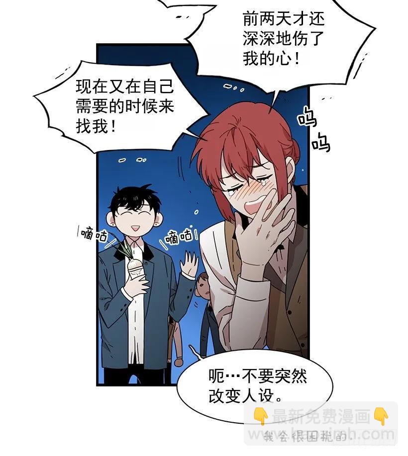 他只是(1/2)-第138话