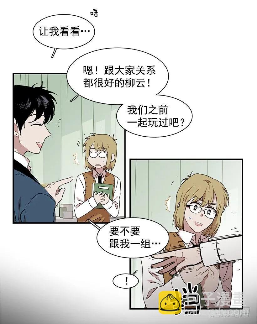 他只是(1/2)-第138话