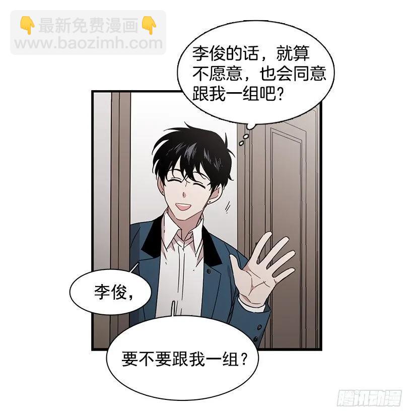 他只是(1/2)-第138话