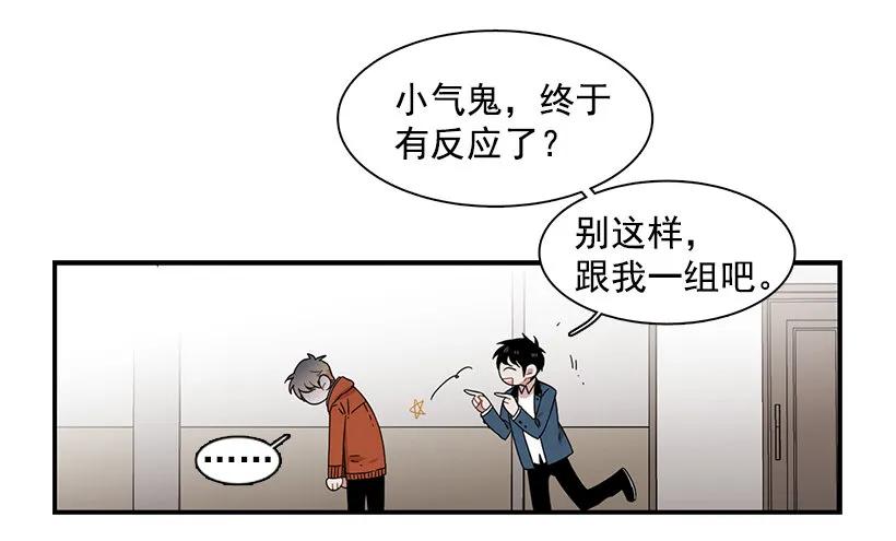 他只是(1/2)-第138话