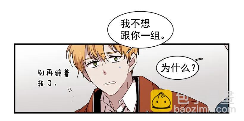 他只是(1/2)-第138话